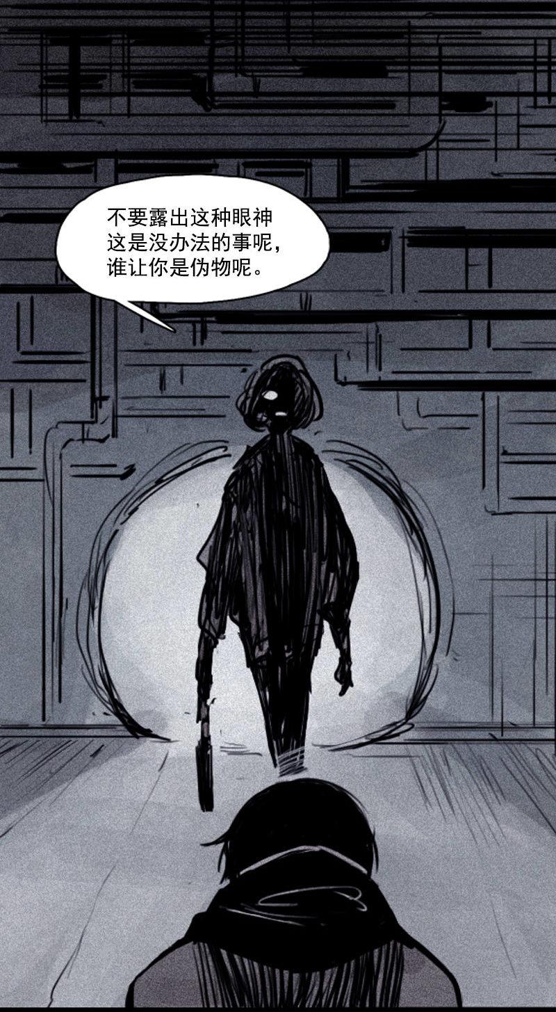 第28话 憎恶之花（2）12