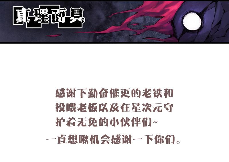 第29话 混乱（2）43