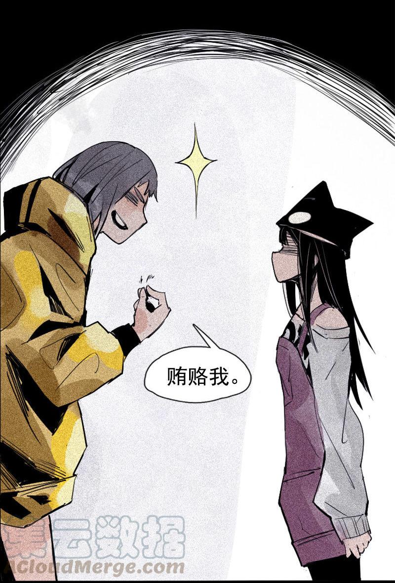 第33话 不速之客（2）28