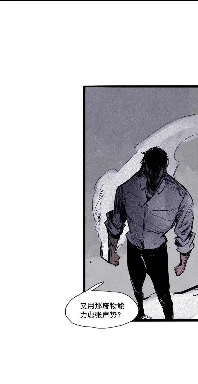 第44话 神？（2）2