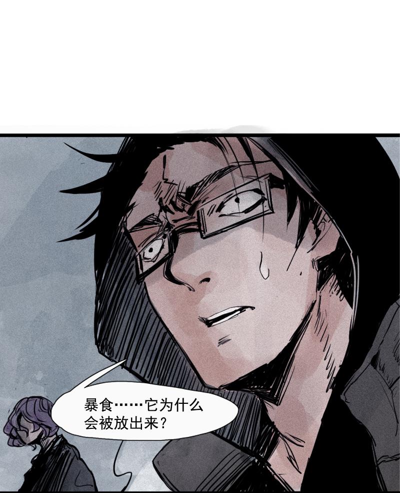第29话 混乱（2）3