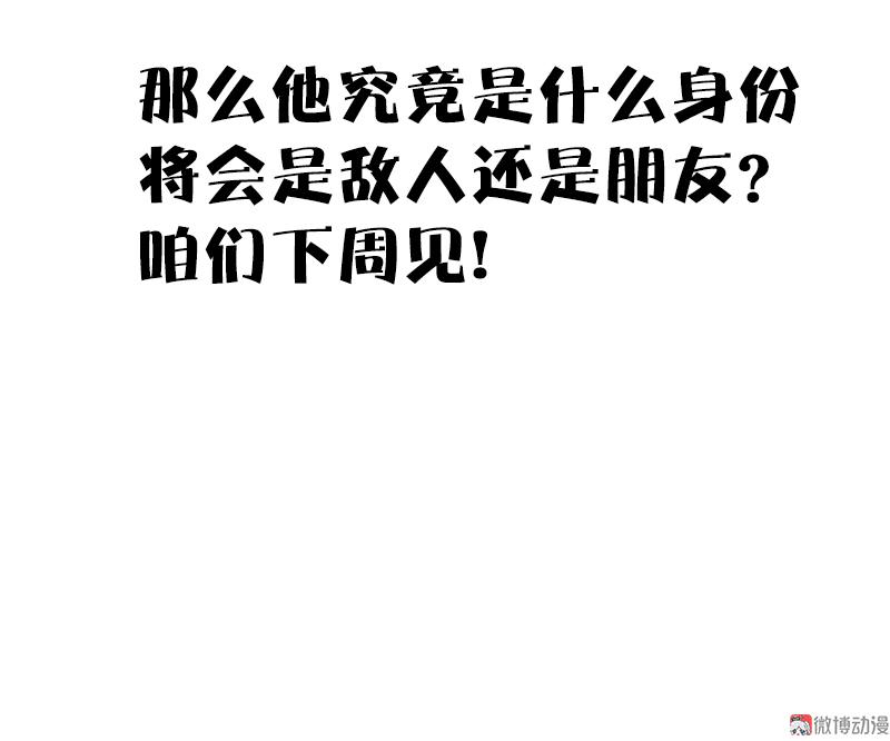 第31话 同伴？（1）45