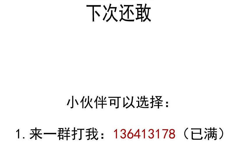 第23话 变数（2）35