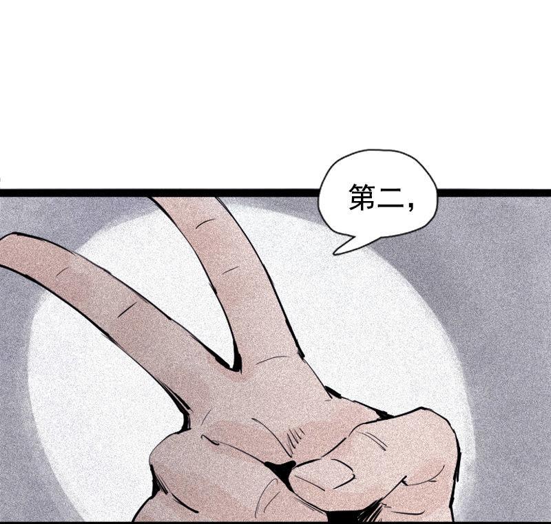 第33话 不速之客（2）26