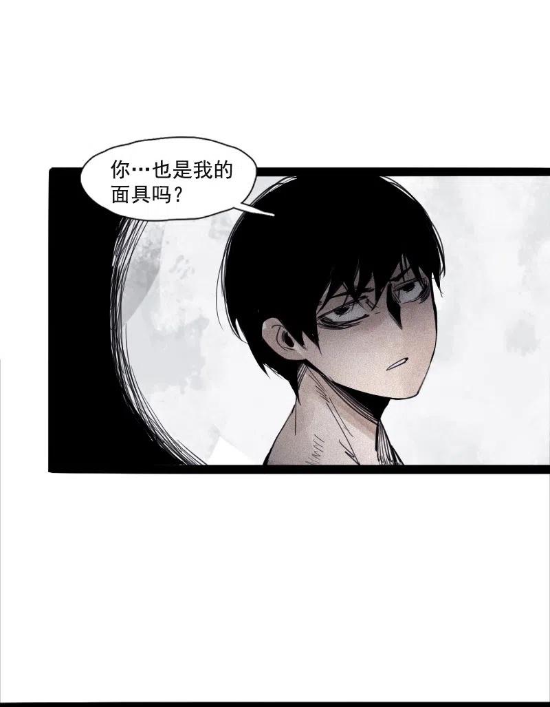 第51话 裂痕（1）23