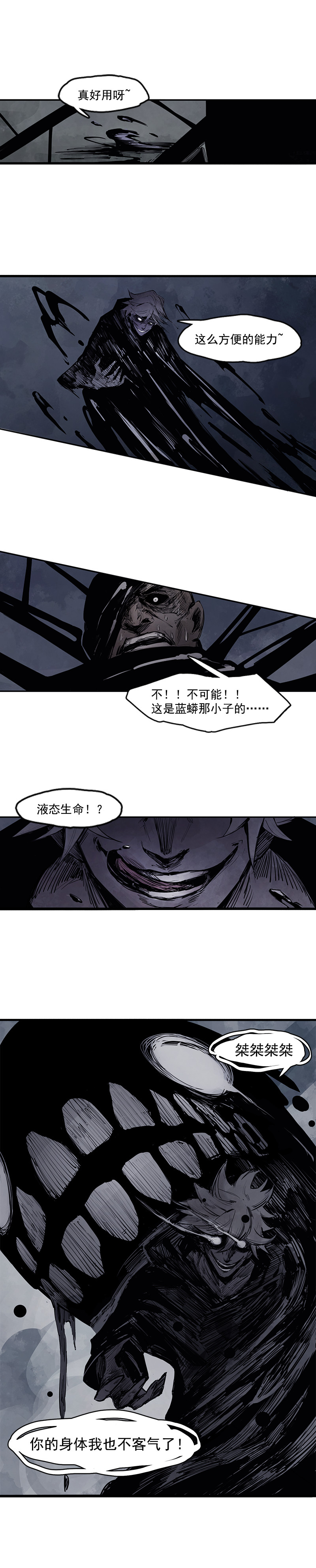 第10话 Ds（3）0