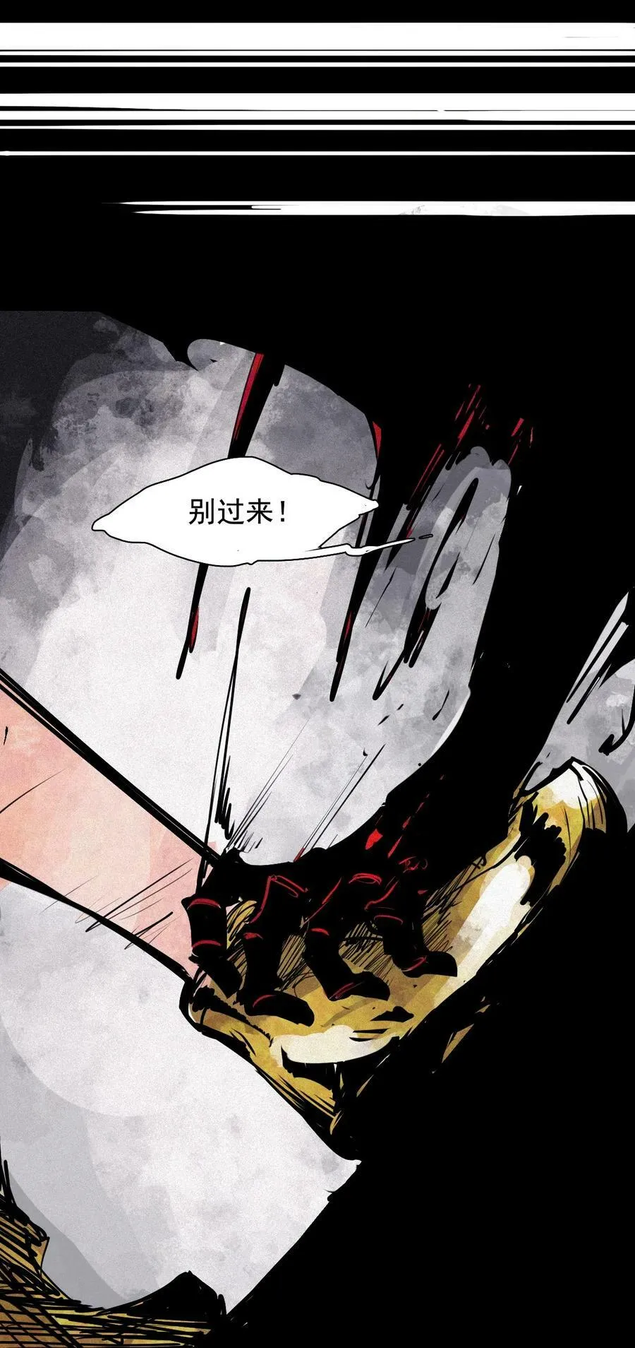 158 第65话（1）弱者的自省39