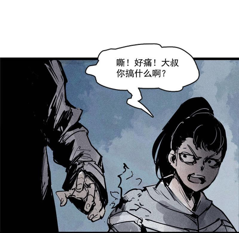 第42话 黑白（2）44
