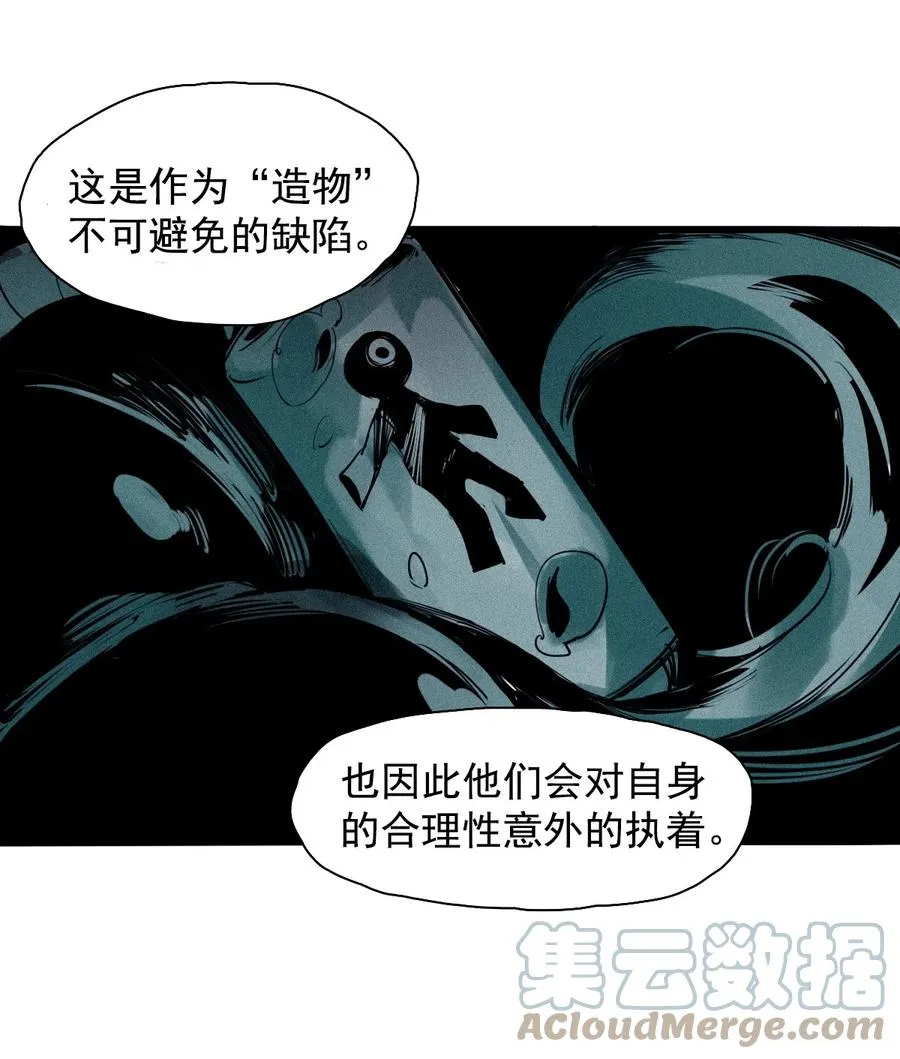 142 第56话 摇摆的自我（2）2