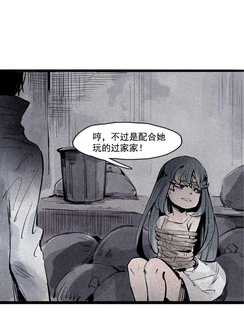 第37话 糟糕的相遇（2）23