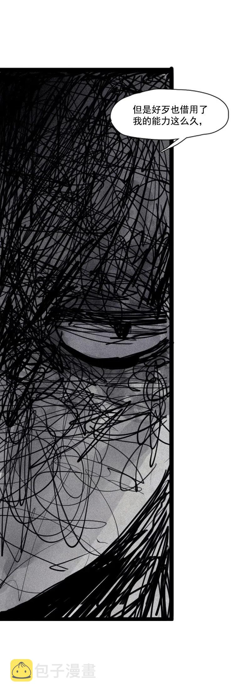 第50话 入侵的记忆（2）19