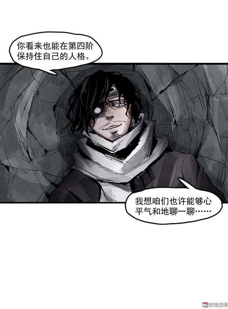 第18话 接触（2）22