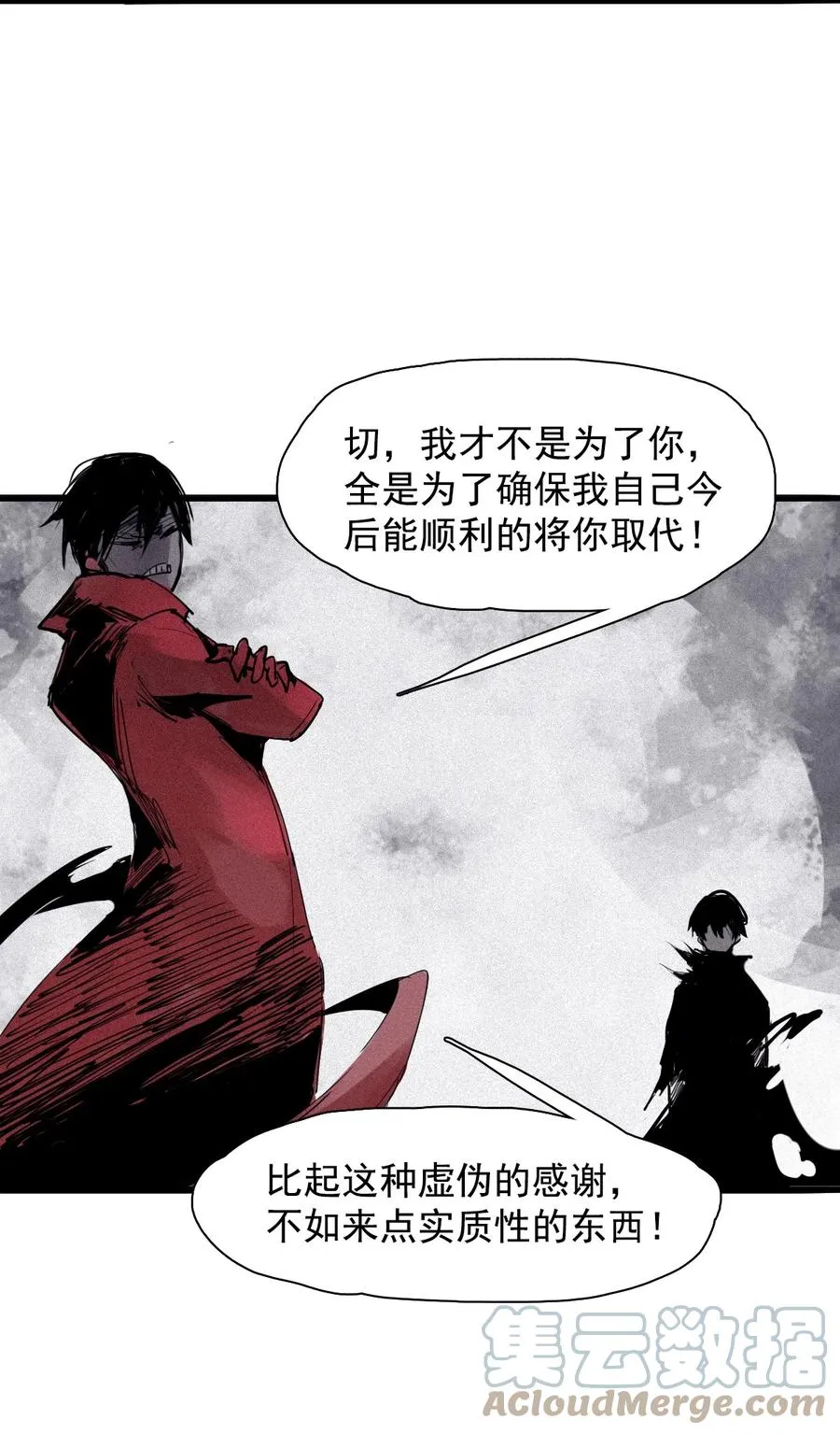 142 第56话 摇摆的自我（2）30