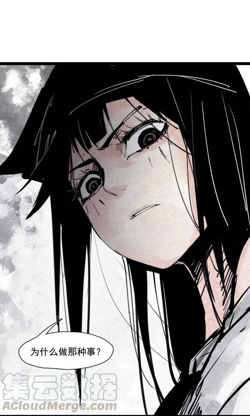 132 第52话 被遗弃的人(1)8