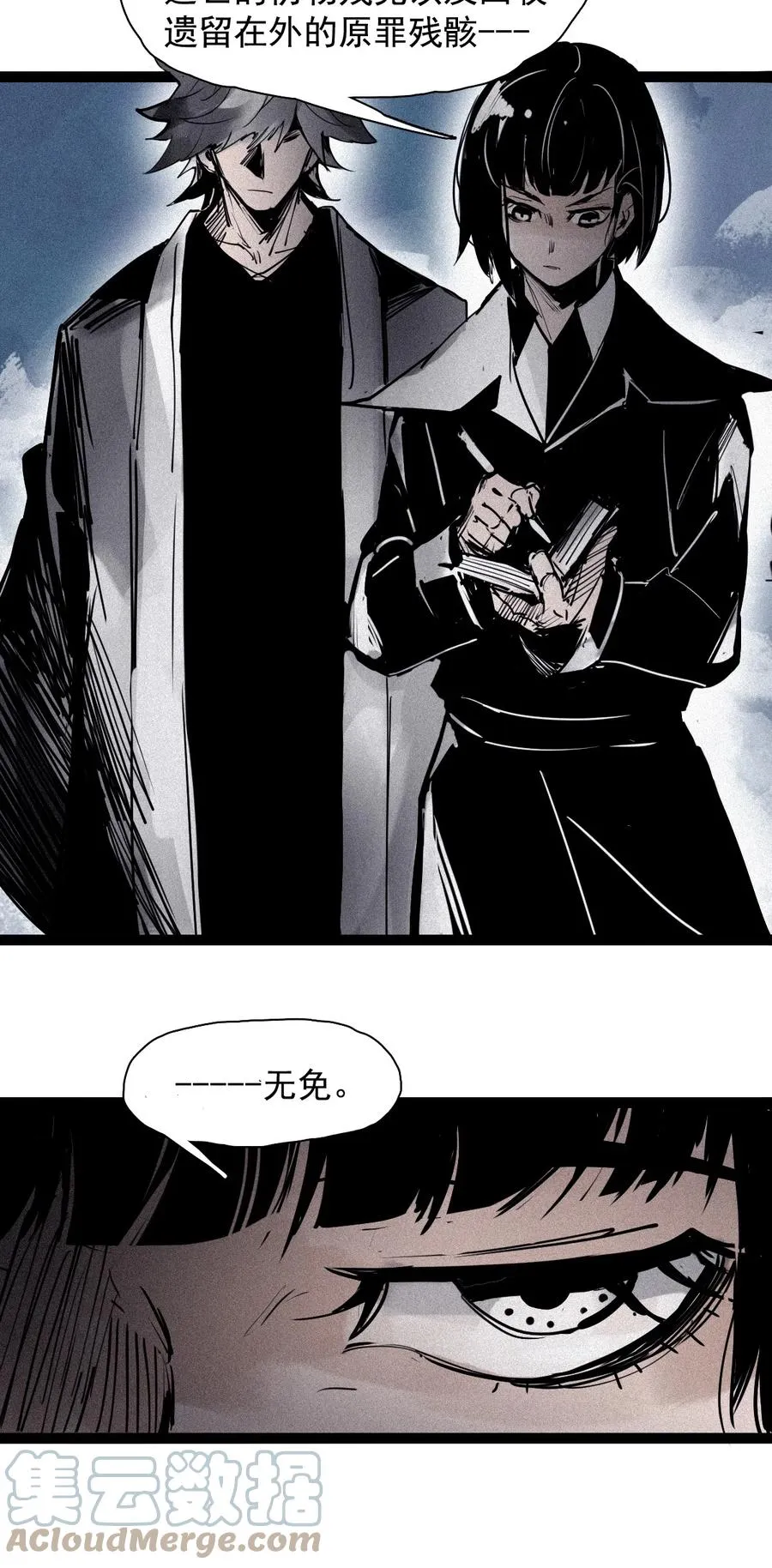 150 第60话 避开的目光（2）38