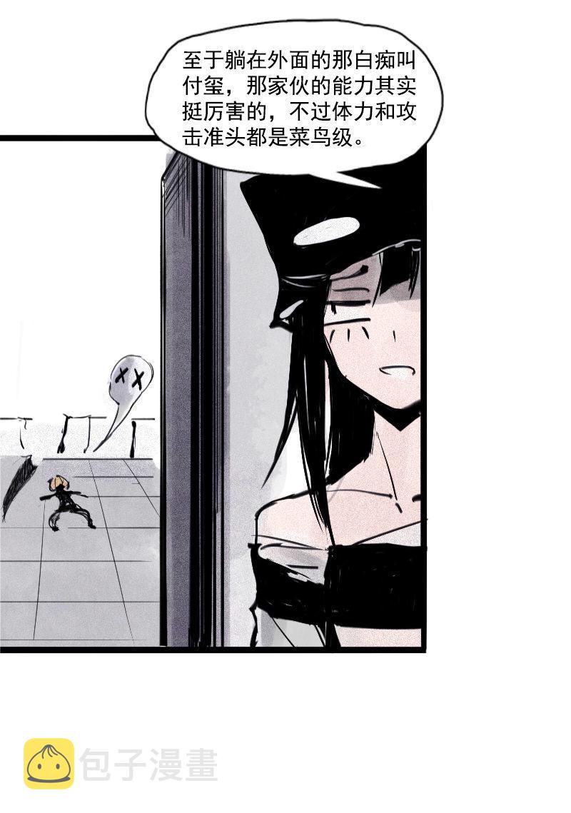第31话 同伴？（2）35