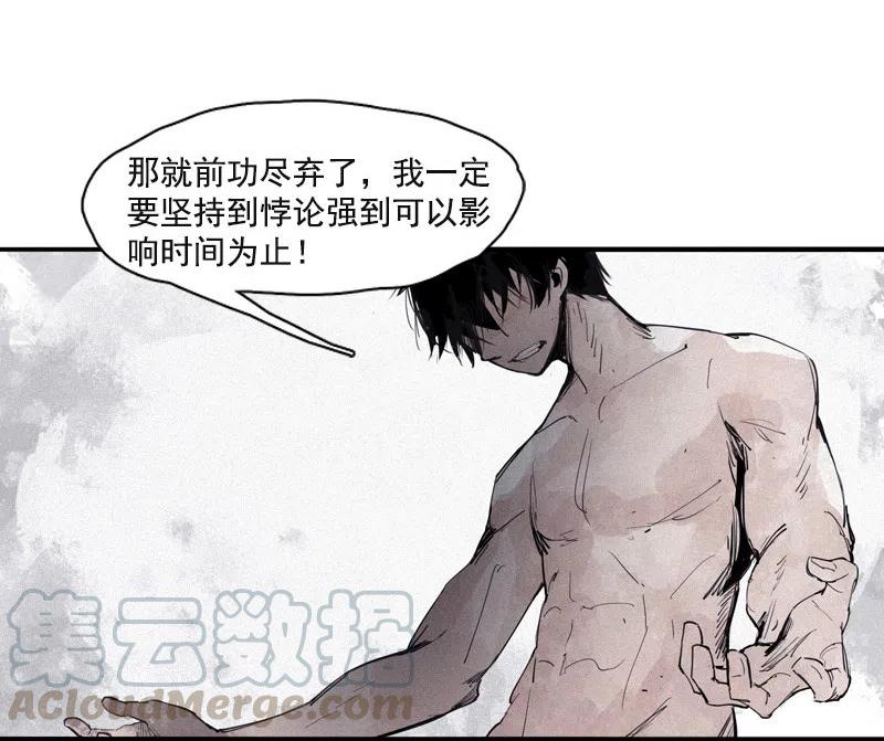 第51话 裂痕（2）16