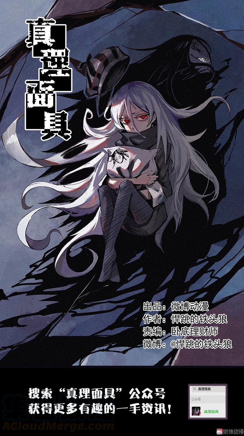 第31话 同伴？（2）0