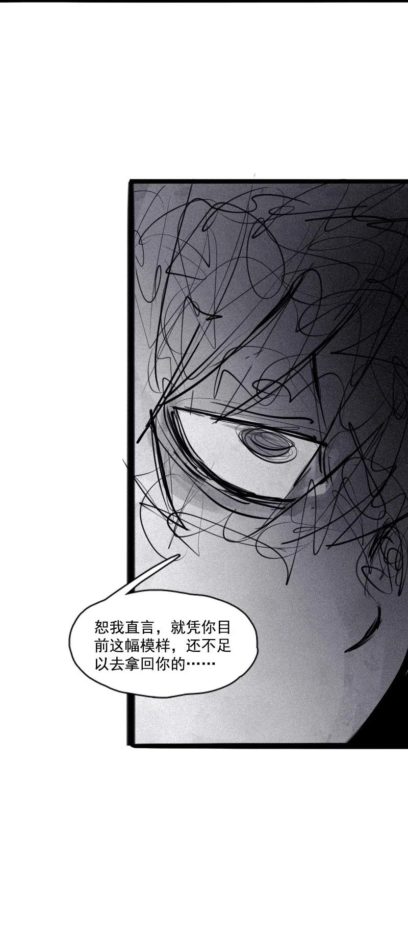 第51话 裂痕（2）7