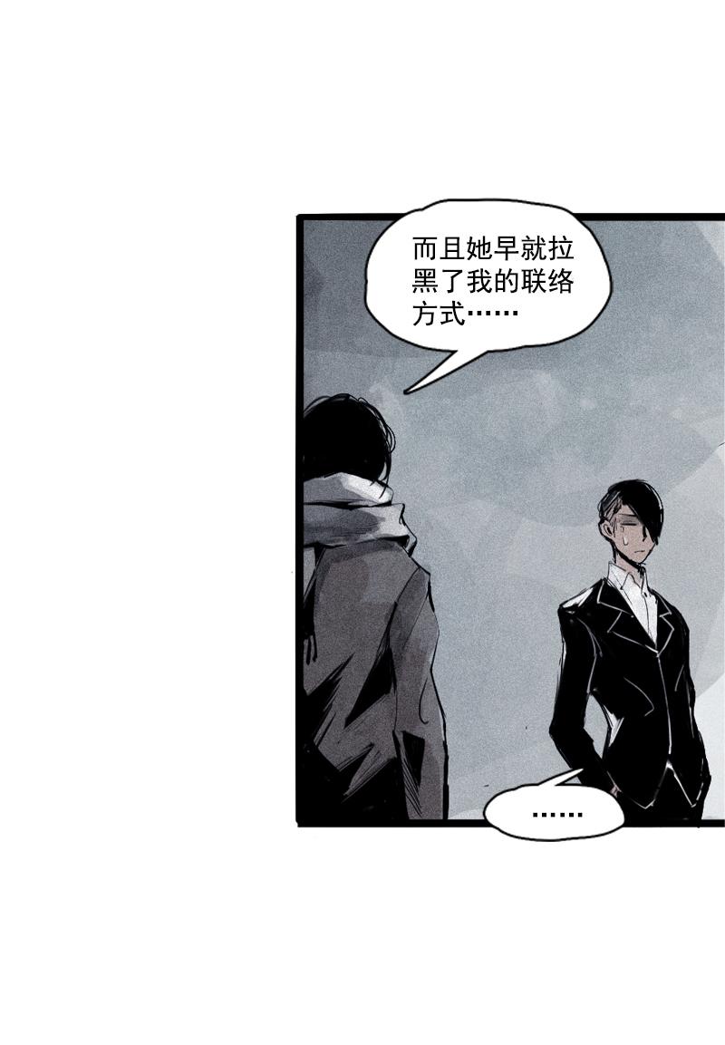 第31话 同伴？（1）2