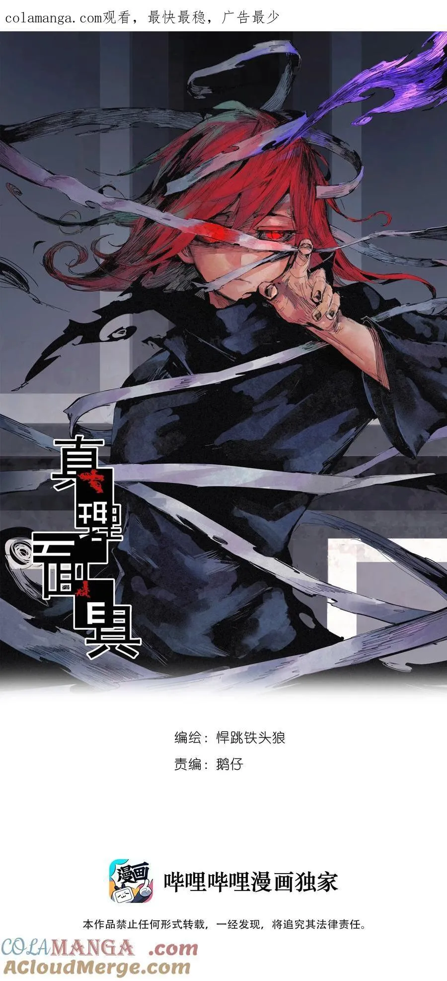 169 第68话 无法完成的取代50