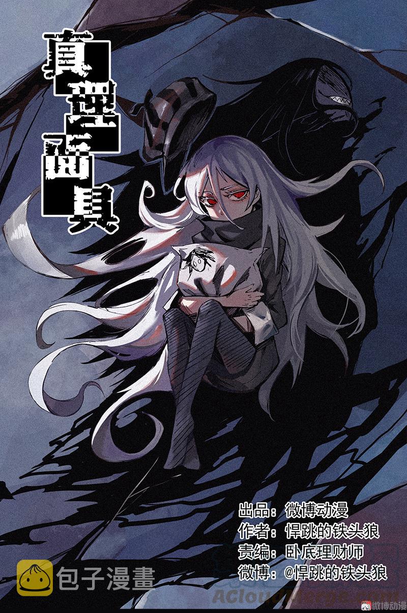 第29话 混乱（1）0