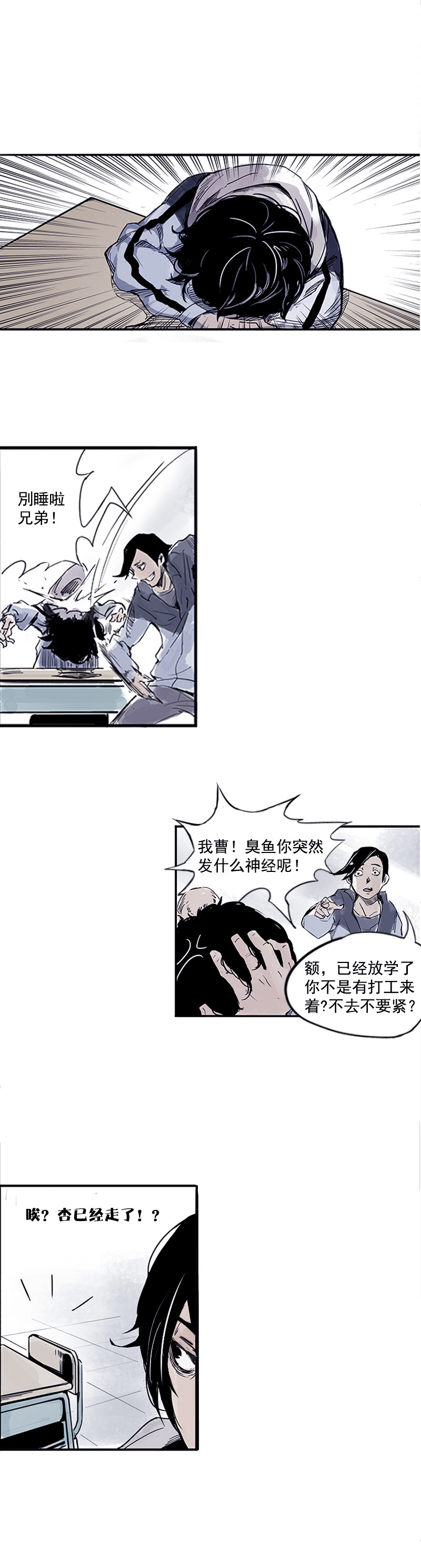 第1话 落差9