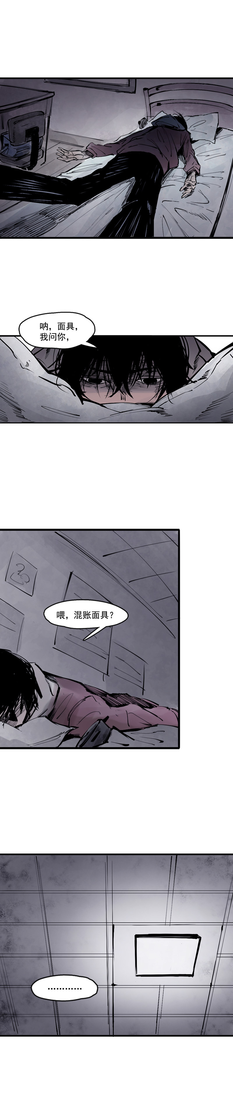 第11话 熔炉（2）7
