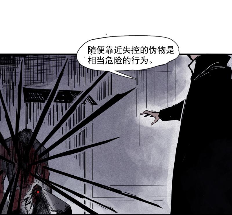 第40话 噩梦的开端（2）18