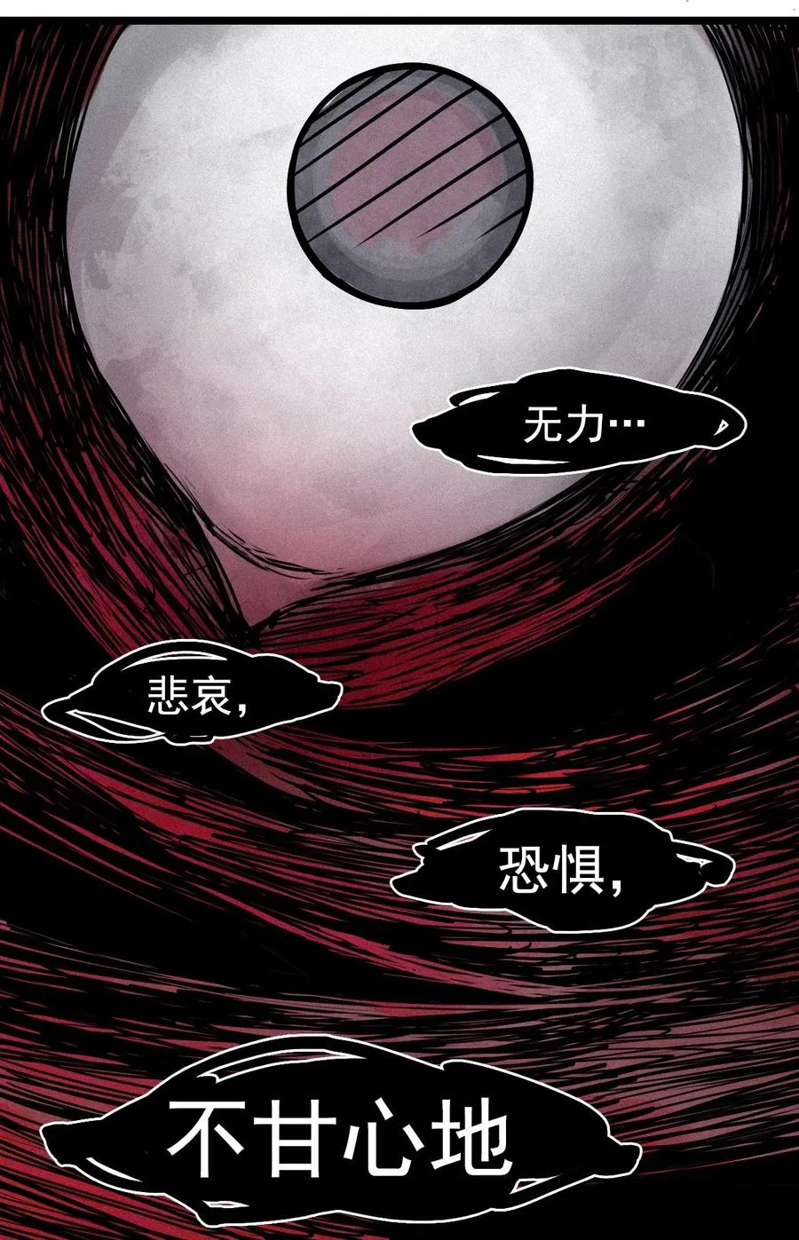 141 第56话 摇摆的自我23
