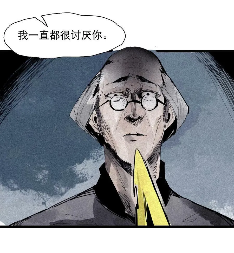 161 第66话 残破的脸（2）5