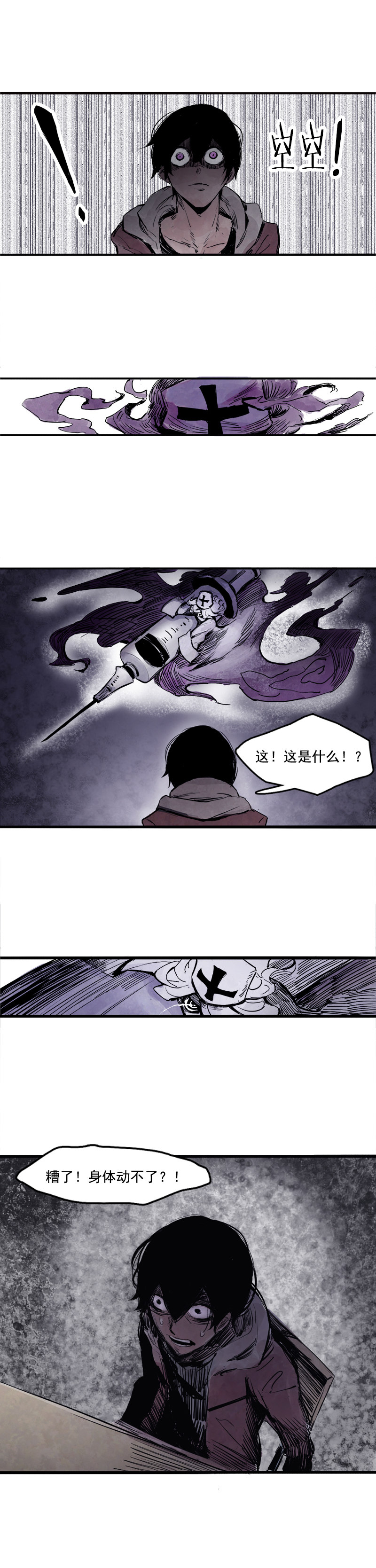 第8话 断点（2）2