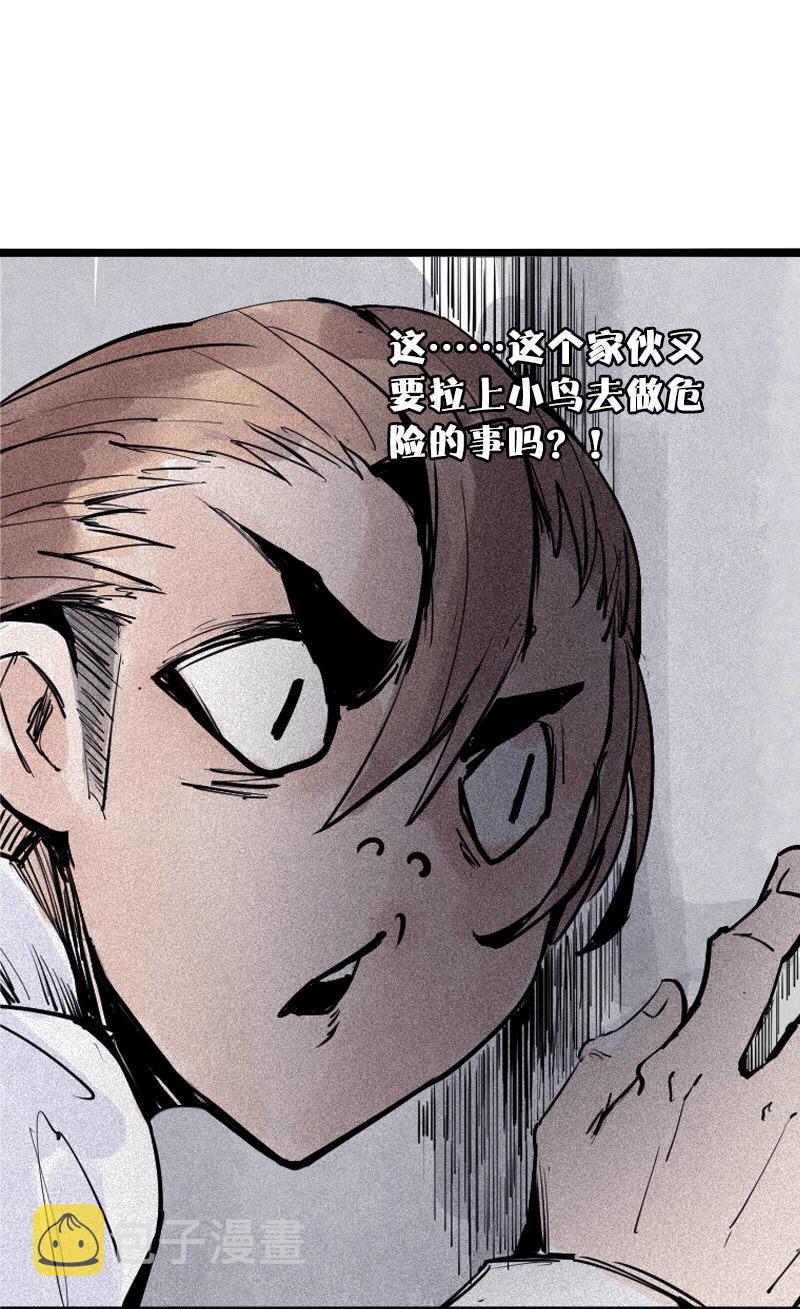 第35话 蠢蠢欲动（2）9