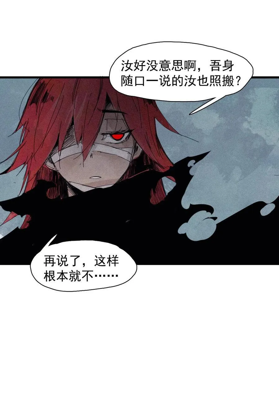 172 第69话 看不见的漩涡213