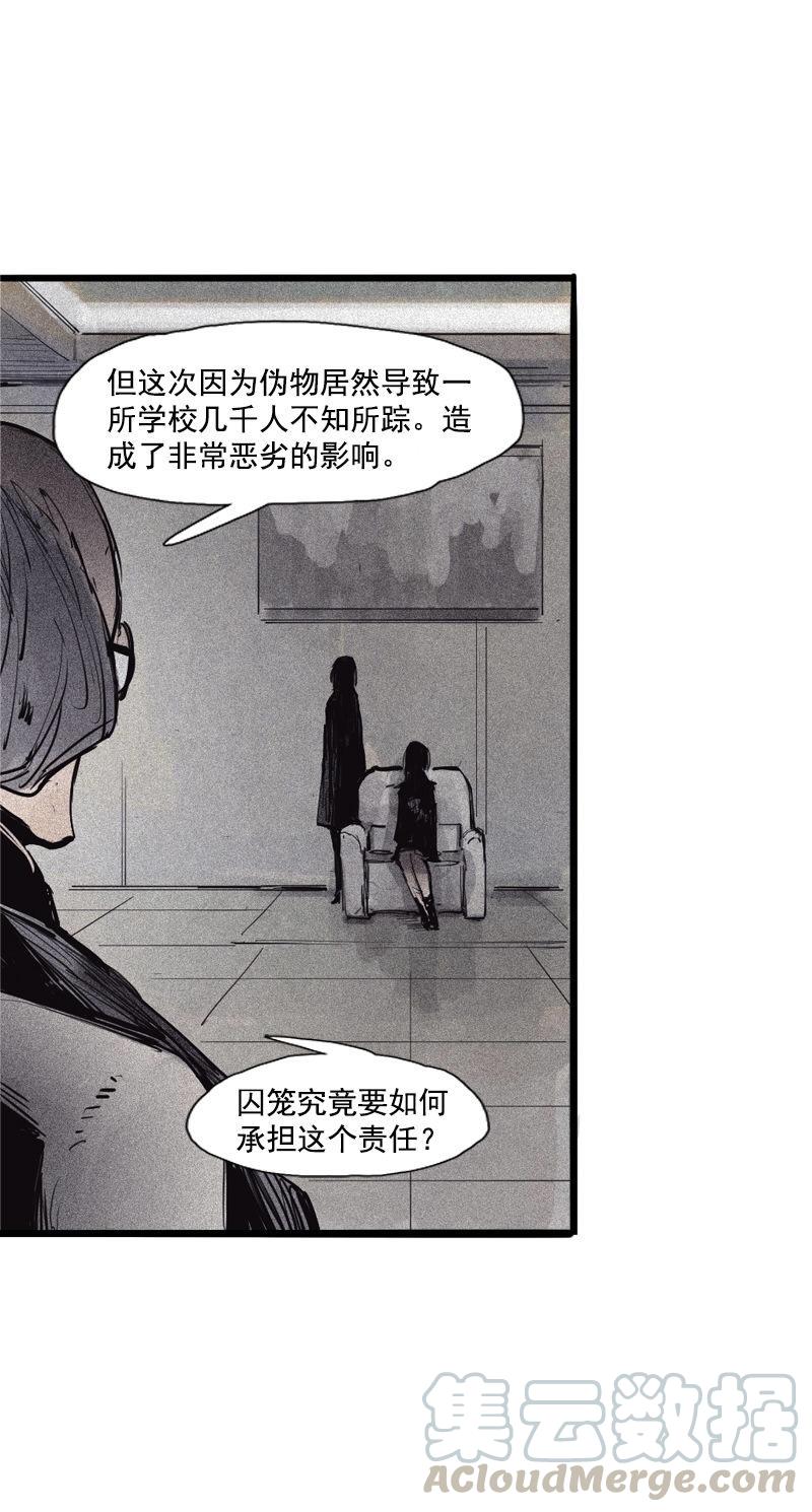 第39话 问责（1）32