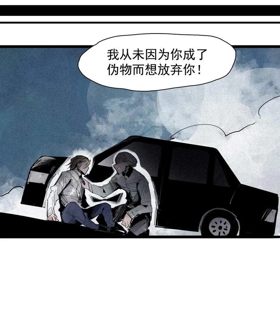 157 第64话没说出口的（2）17