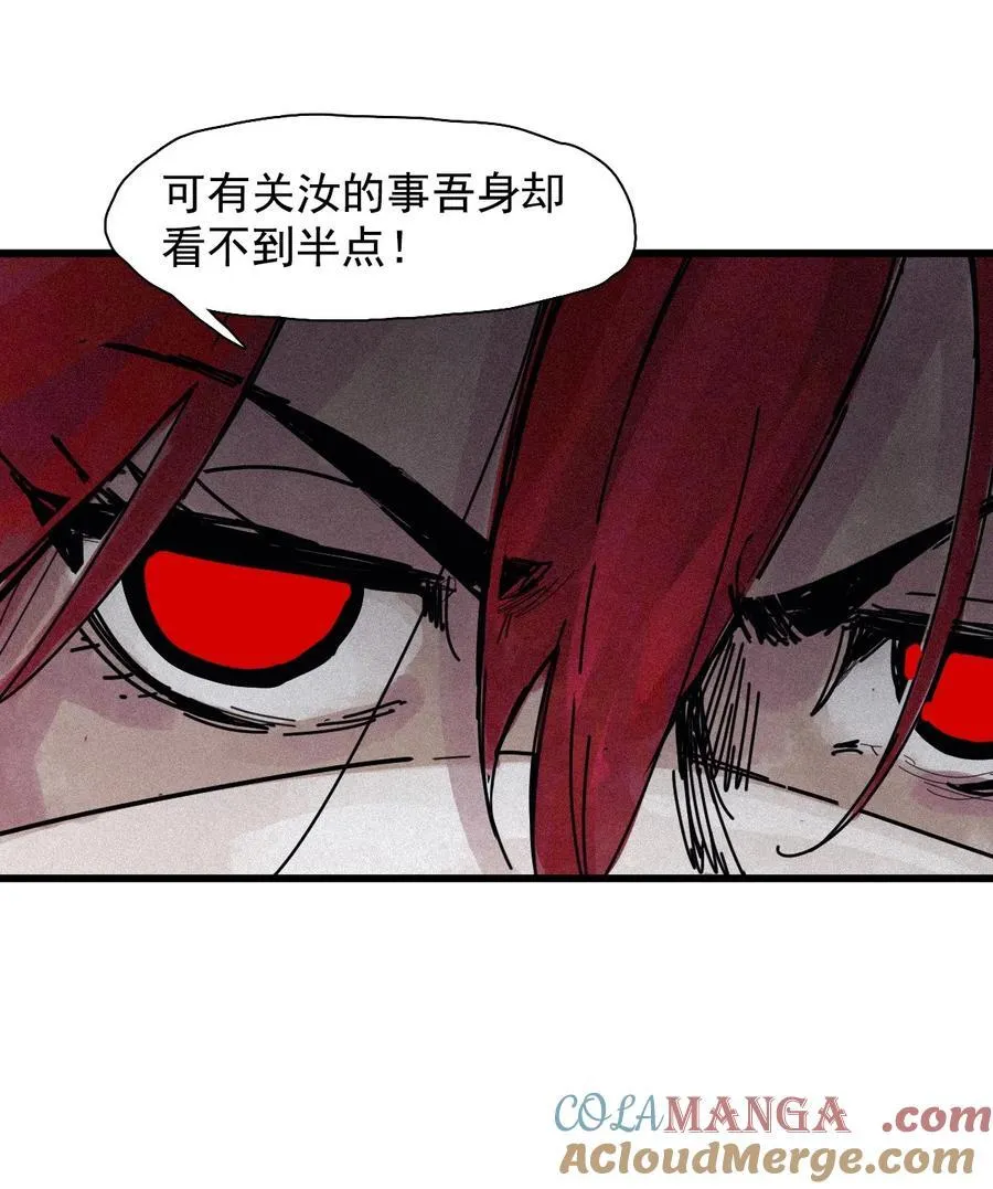 172 第69话 看不见的漩涡28
