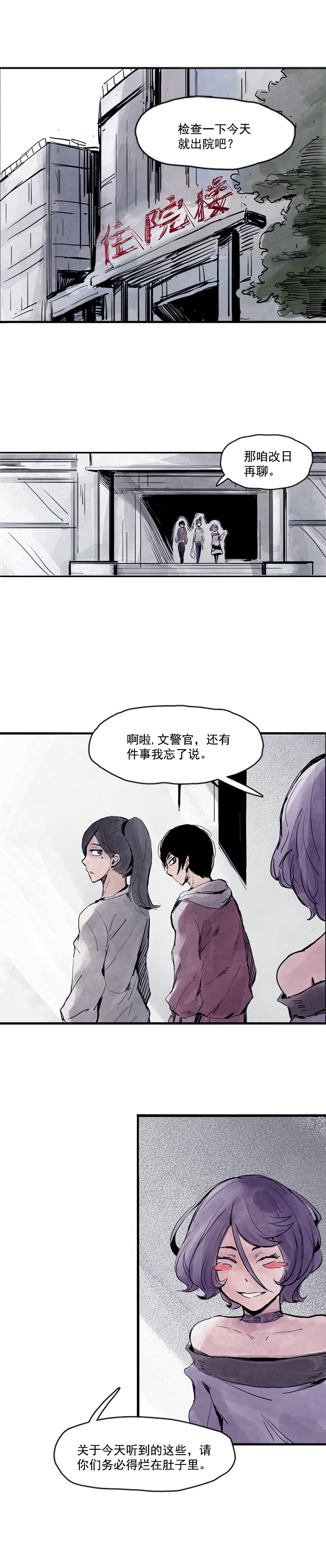 第7话 噪音（1）2