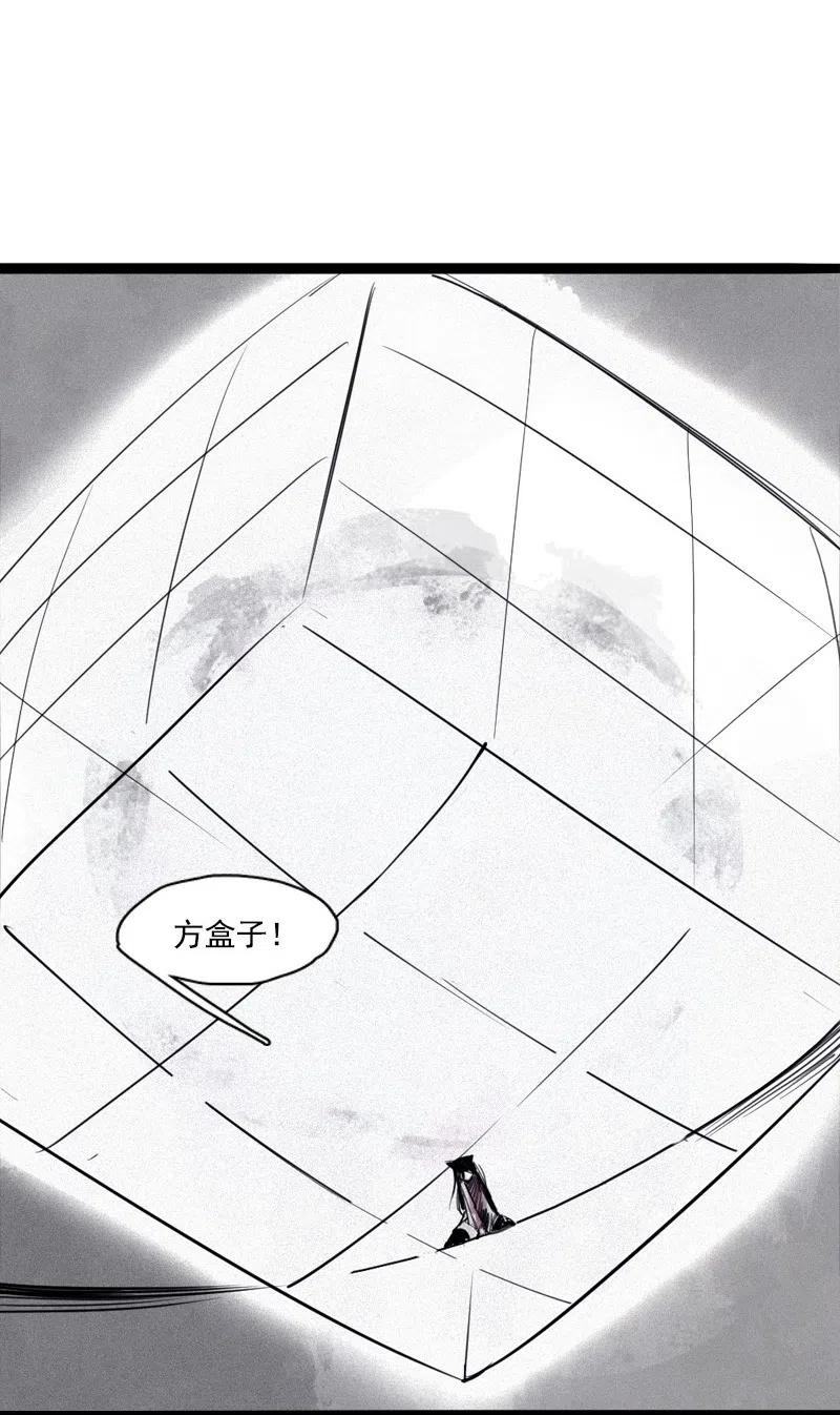 第51话 裂痕（3）23