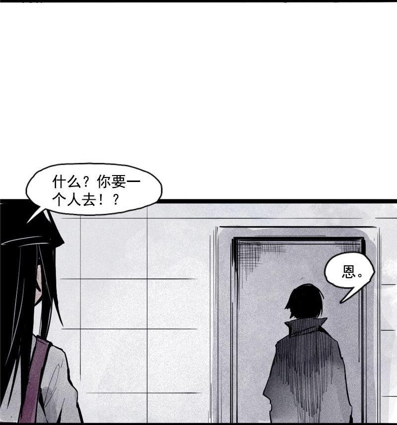 第35话 蠢蠢欲动（2）13