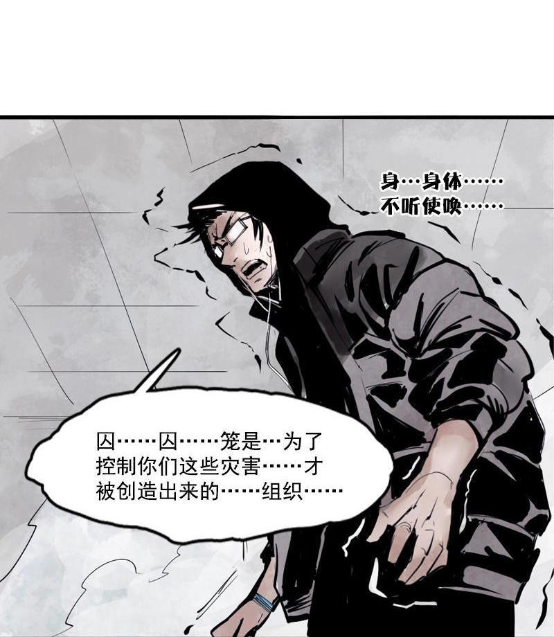 第12话 第三阶（3）2