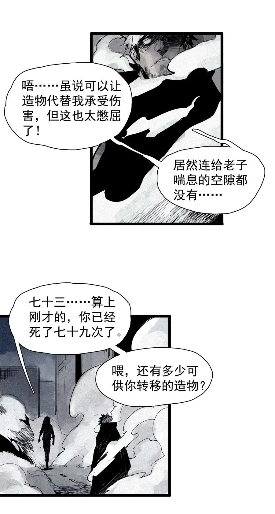 143 第57话阳谋（1）37