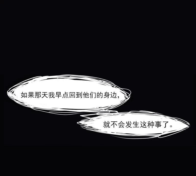 第49话 被撕开的过去（3）5