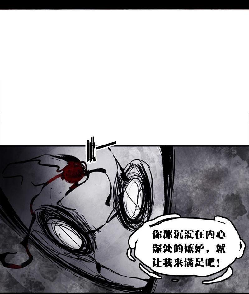 第15话 嫉妒与杀意（3）19