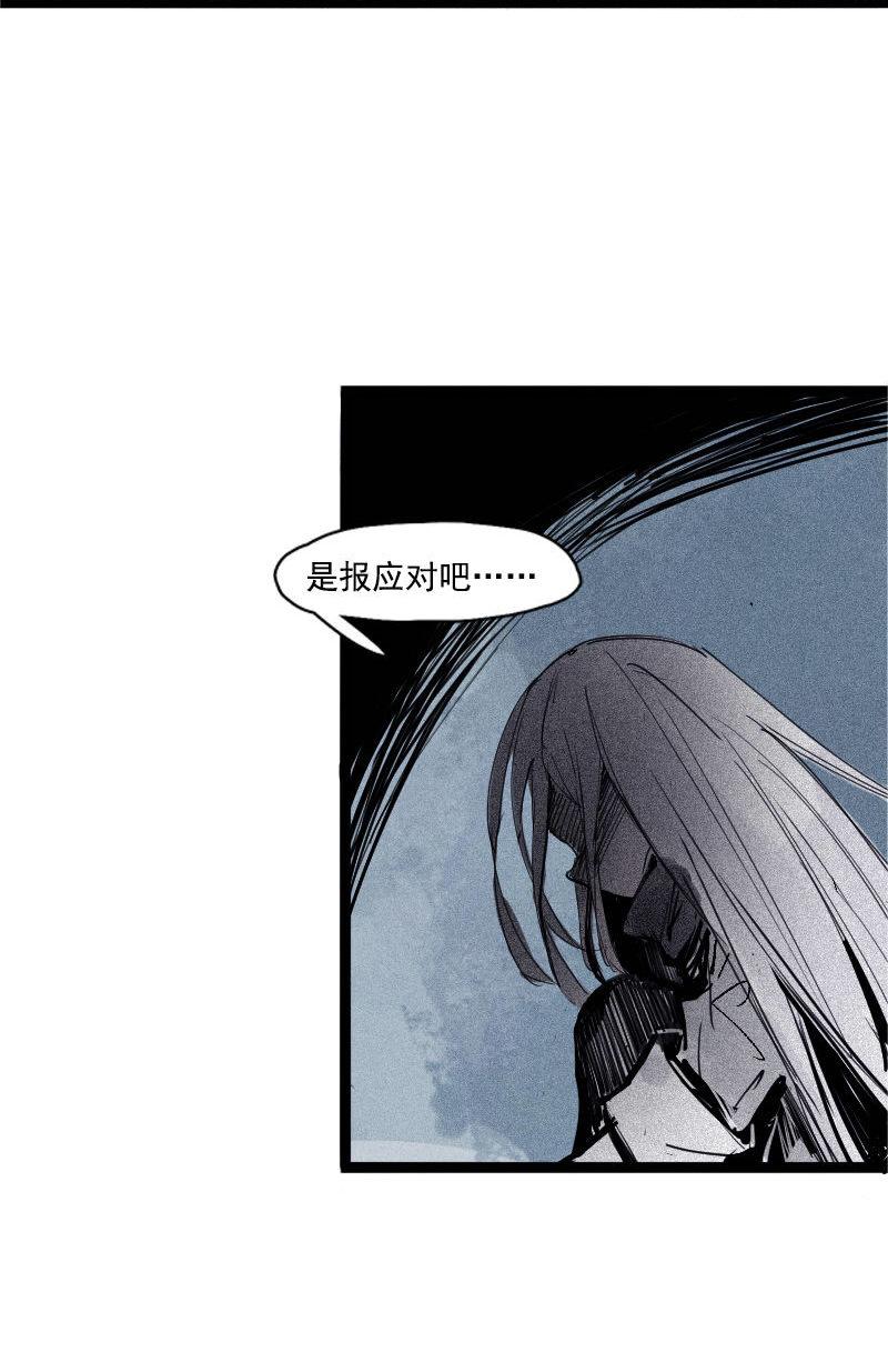 第42话 黑白（2）23