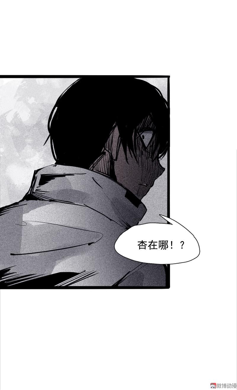 第36话 愚昧的人（1）30