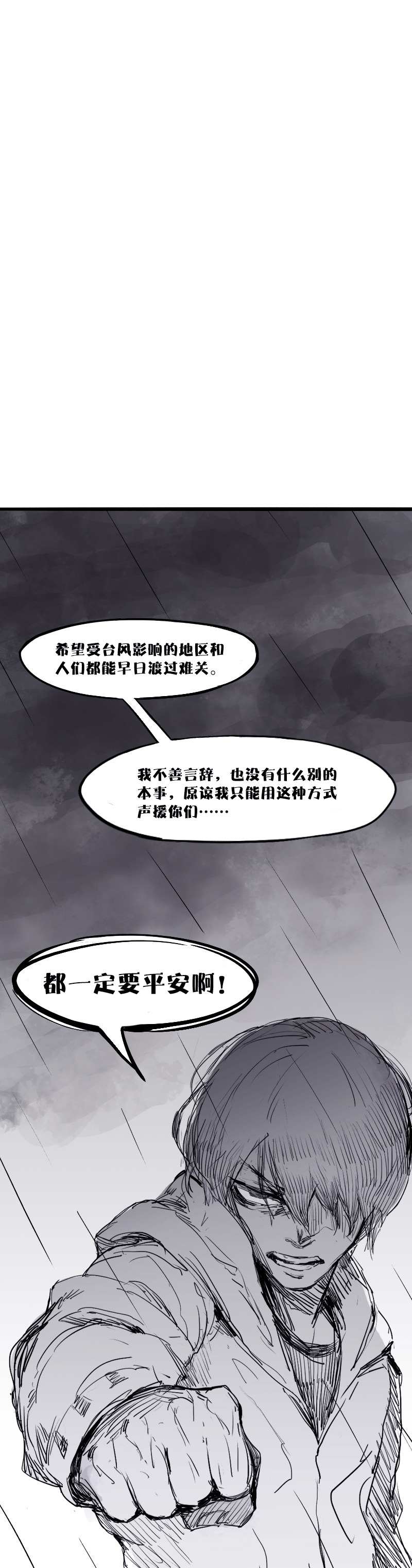第7话 噪音（2）10