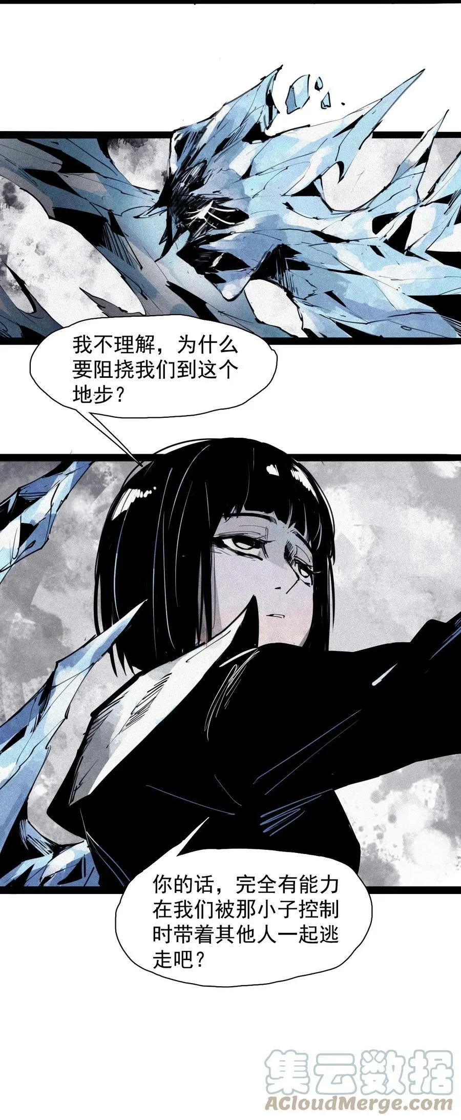 162 第67话 理由（1）30