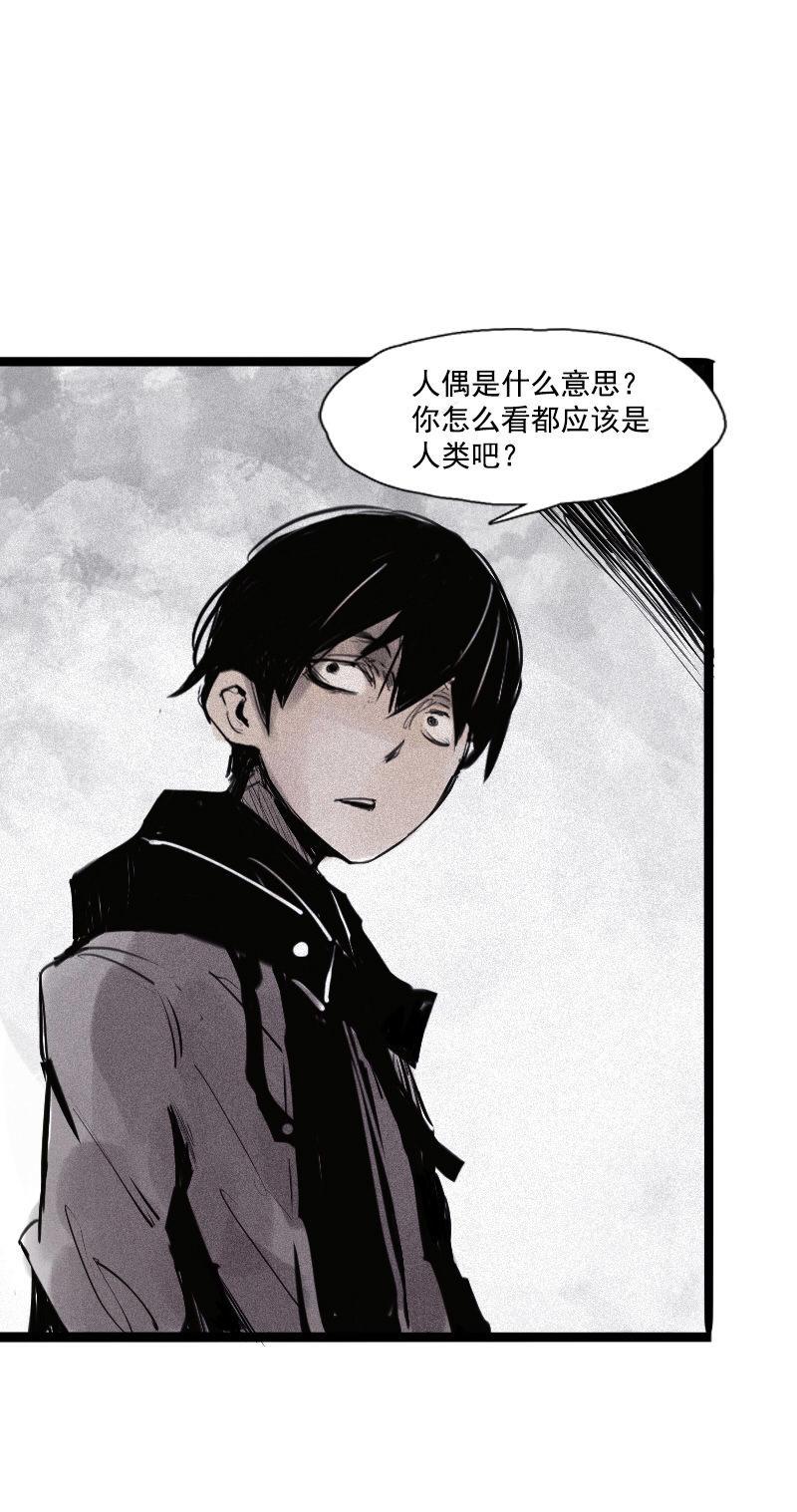 第31话 同伴？（3）1
