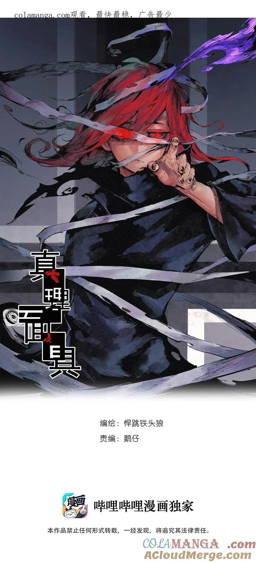 174 第70话 不该出现的人29